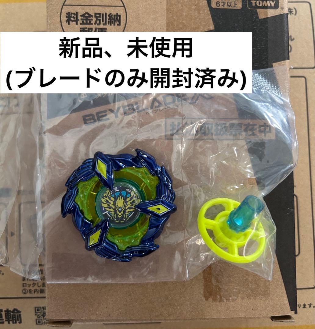 ベイブレードX　フェニックスウイング DB メタルコートネイビー