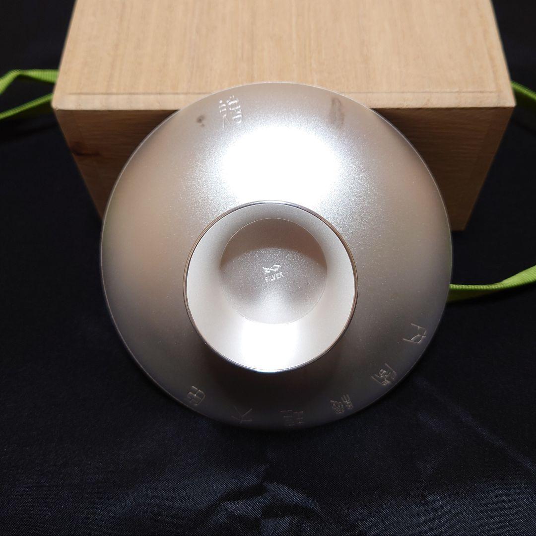 【新品未使用 】 純銀 silver 銀杯 内閣総理大臣