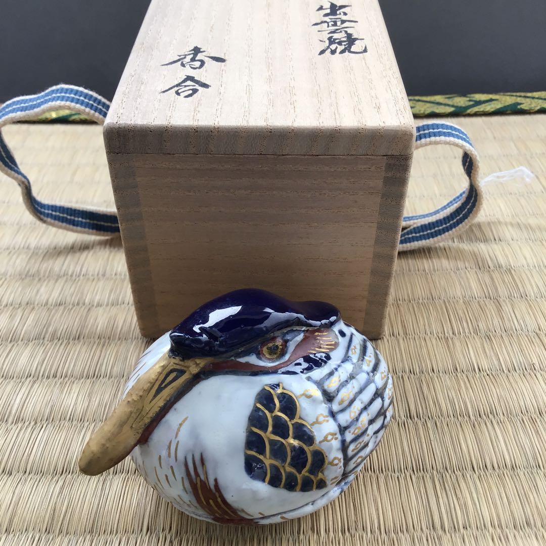 茶道具　香合　川蝉香合　出雲焼　楽山窯　長岡住右衛門(空権)造　共箱　S99KG