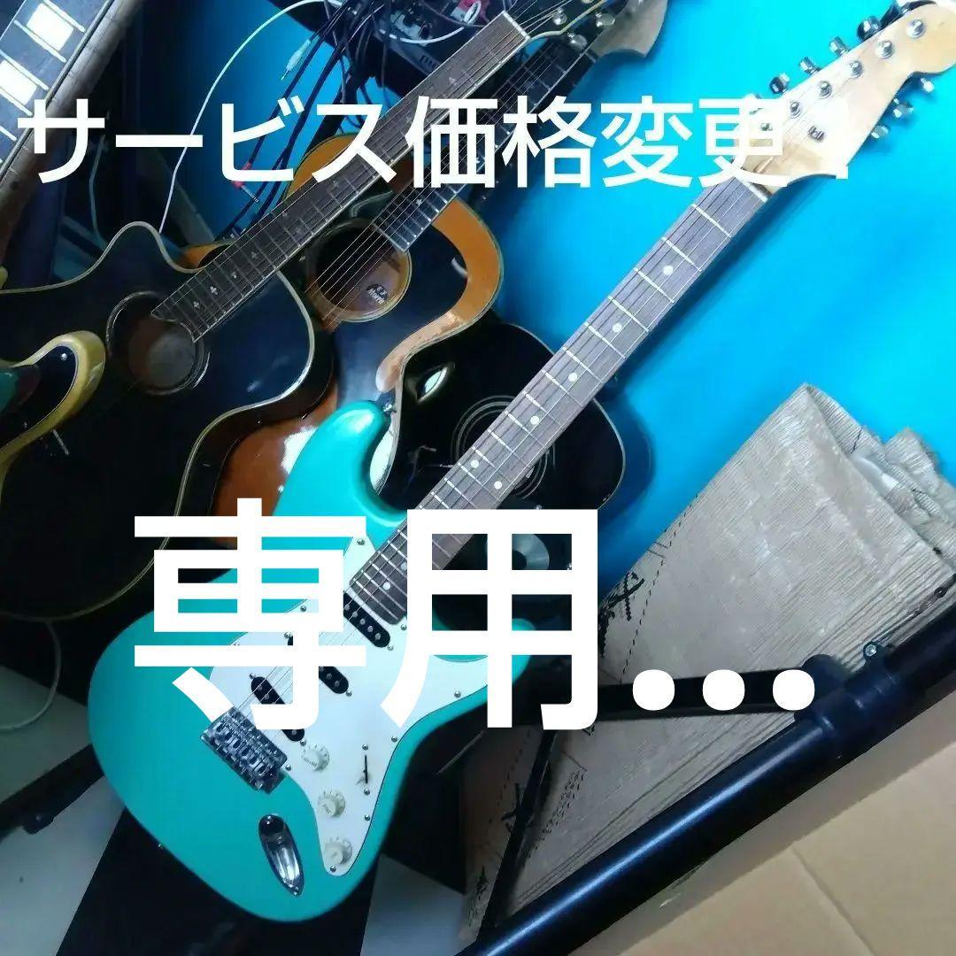 ストラト、 エレキギターエメラルドグリーン…値下げ！