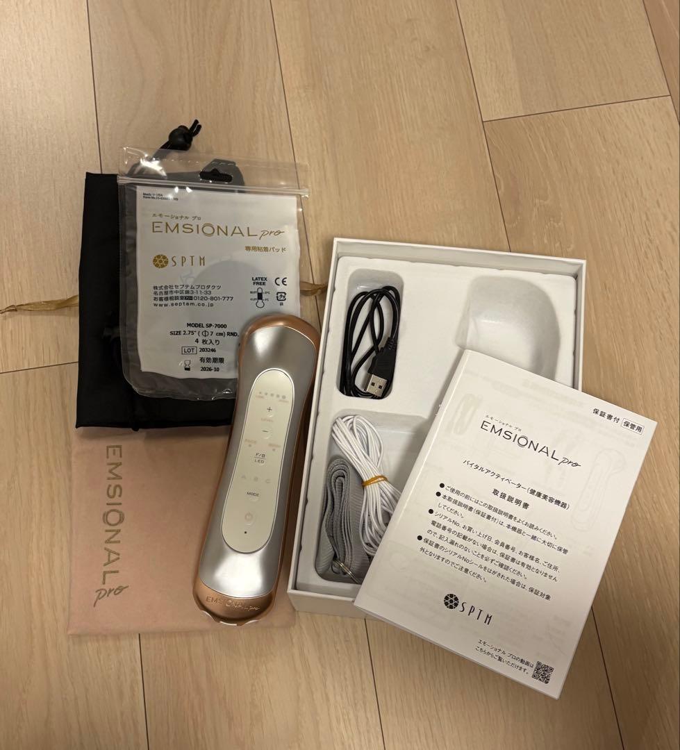 ボディ・フェイスケア EMISIONAL pro