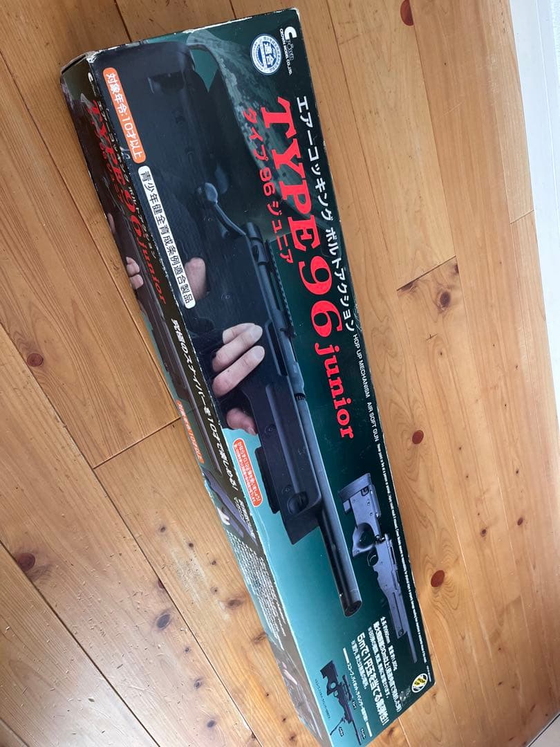 TYPE96 junior エアコッキングライフル （タイプ96ジュニア）
