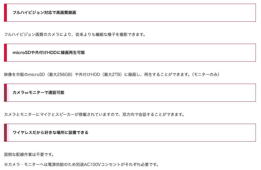 3436 DELCATEC センサーライト付ワイヤレスフルHDカメラ＆モニター