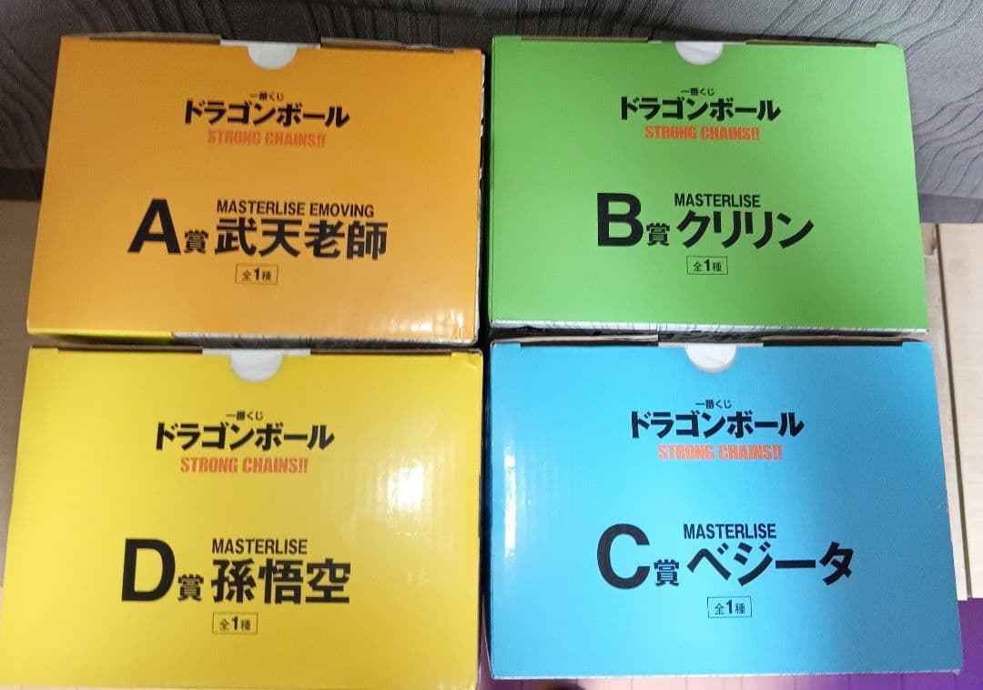 一番くじ ドラゴンボール 地球を守る戦士たち STRONG CHAINS!!