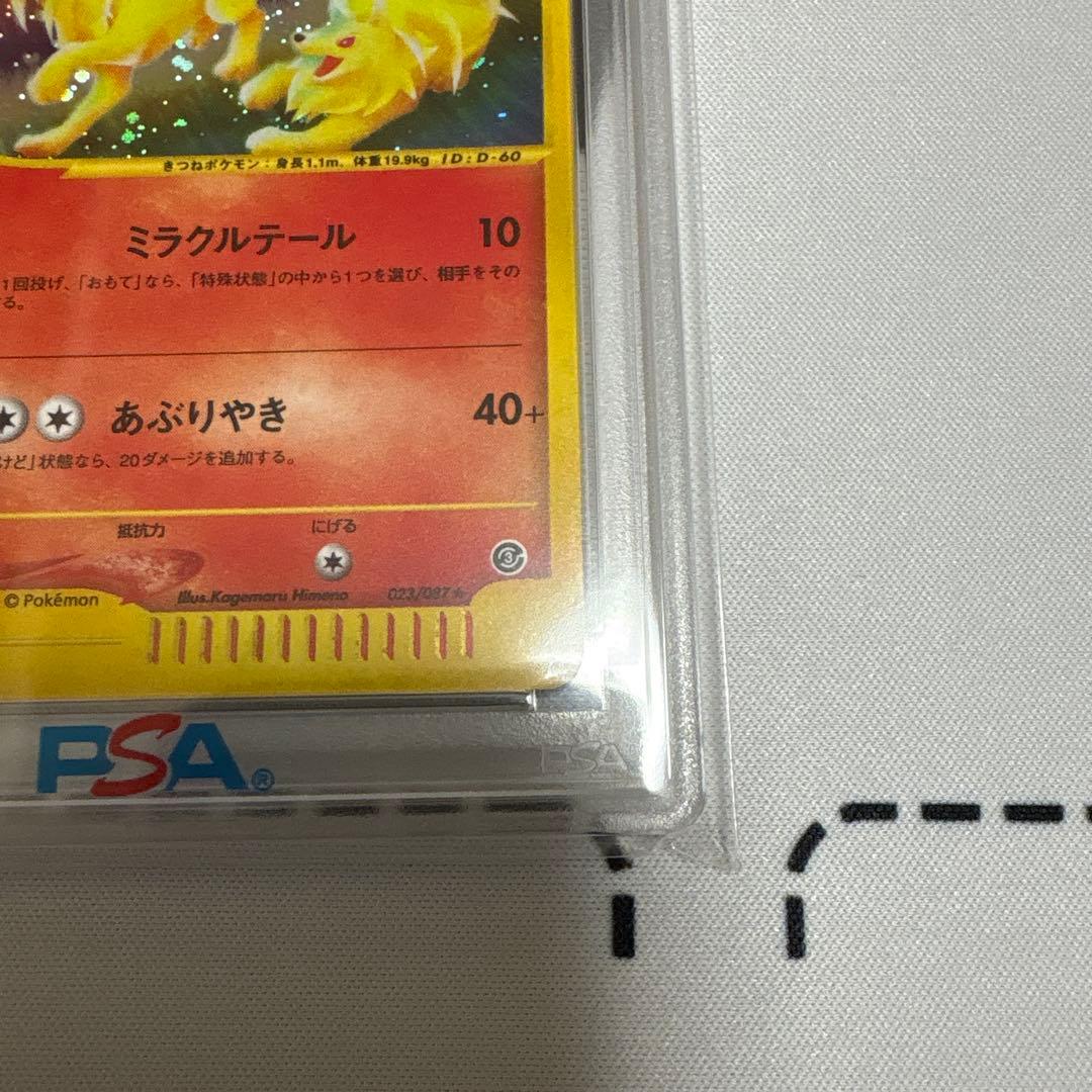 キュウコン　カードe ホロ　psa10 アンリミ