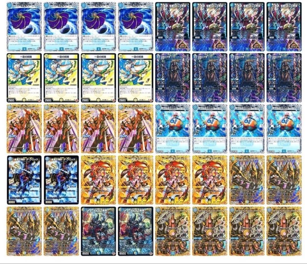 デュエマ 高レート　ドロマーコンプレックス　デッキ　本格構築