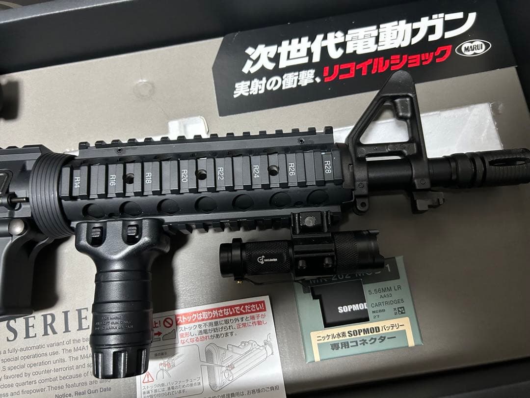 東京マルイ CQB-R 次世代電動ガン
