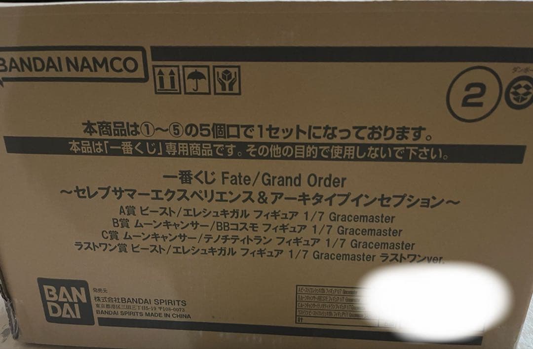 1ロット一番くじFateGrandOrder セレブサマーフィギュア販促品くじ券