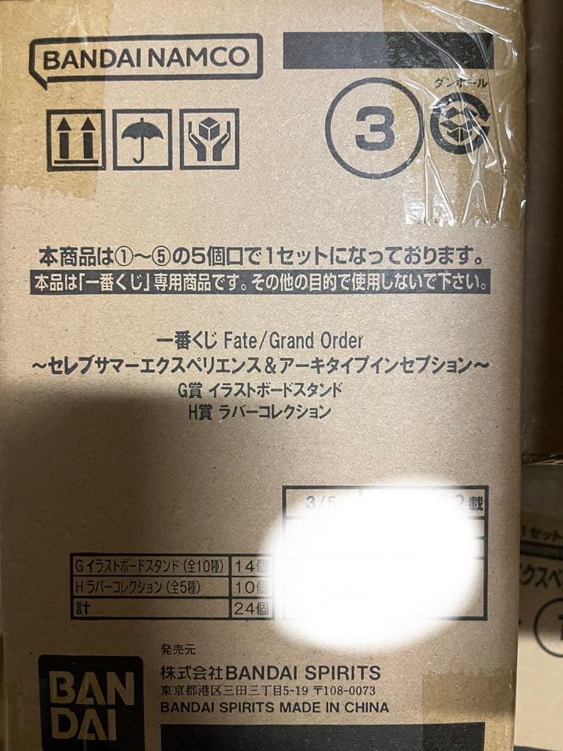 1ロット一番くじFateGrandOrder セレブサマーフィギュア販促品くじ券