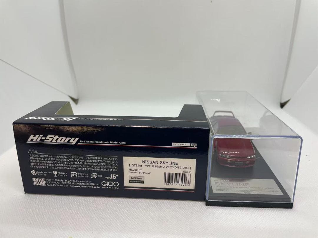 402-649 Hi-Story 1/43 スカイライン GTS25t TYPE
