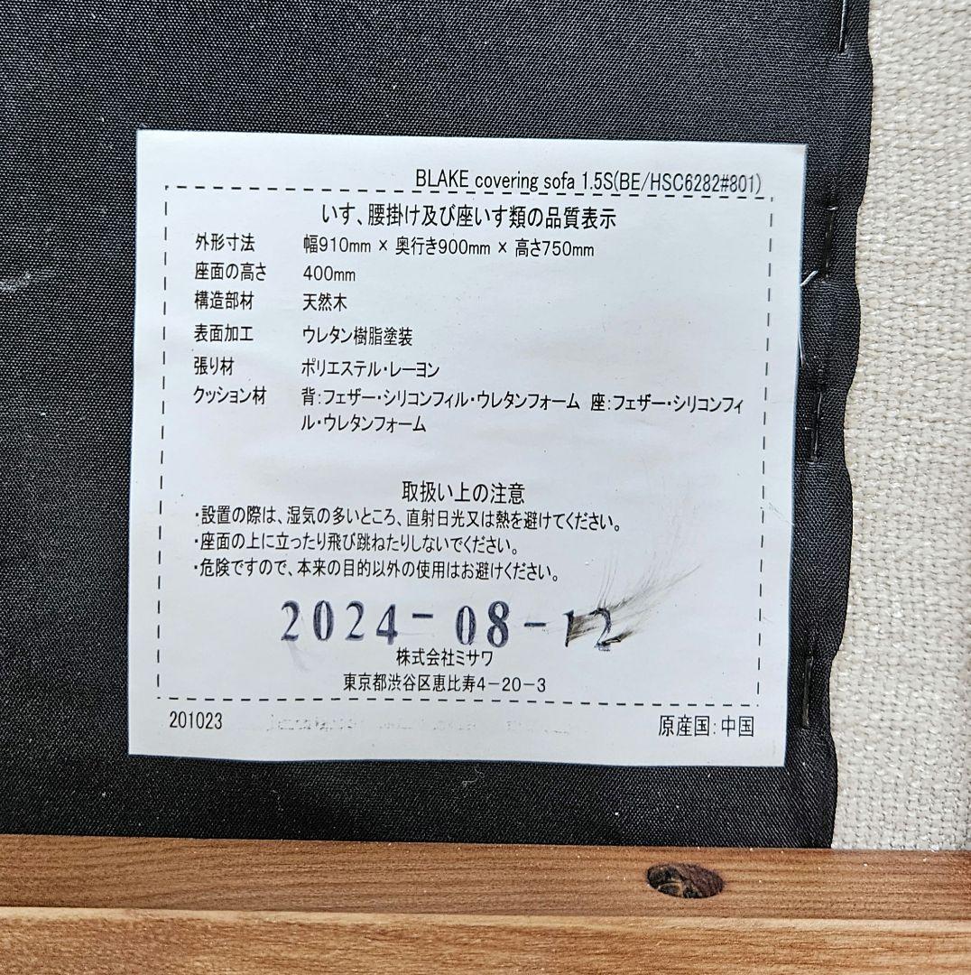 ウニコunico　カウチソファ BLAKEカウチソファ