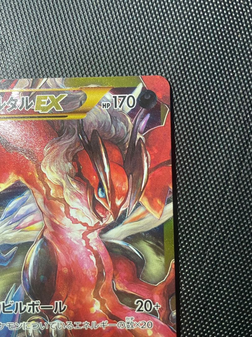 Y眼鏡屋　イベルタルEX UR