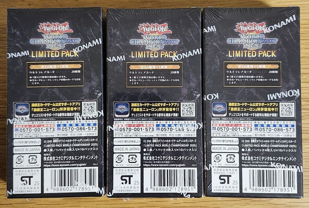 シュリンク付き 遊戯王 WORLD CHAMPIONSHIP 2025 3BOX