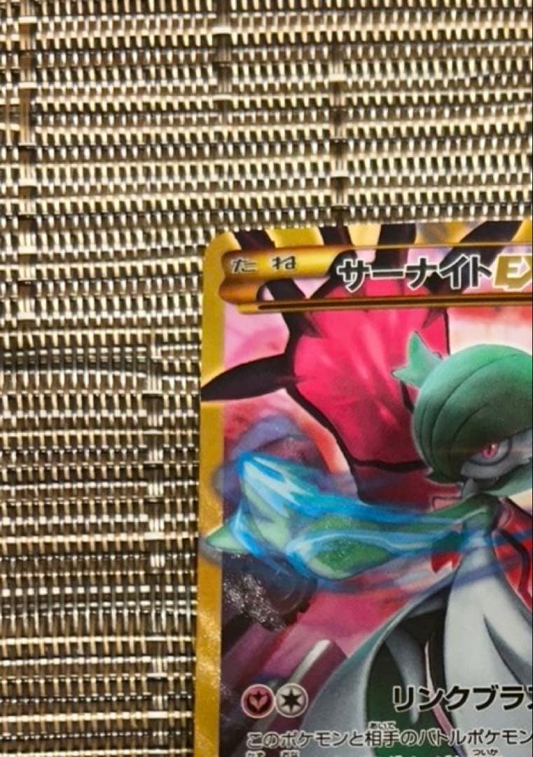 【サーナイトEX UR XY11 冷酷の反逆者 059/054】