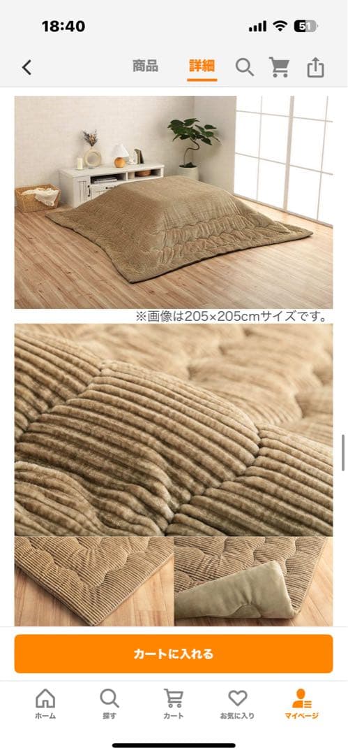 ニトリ　豆型こたつ　布団付