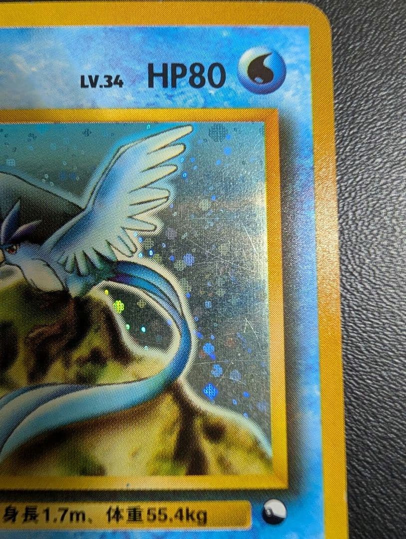 フリーザー　クイックスターターギフト　旧裏　ポケモンカード