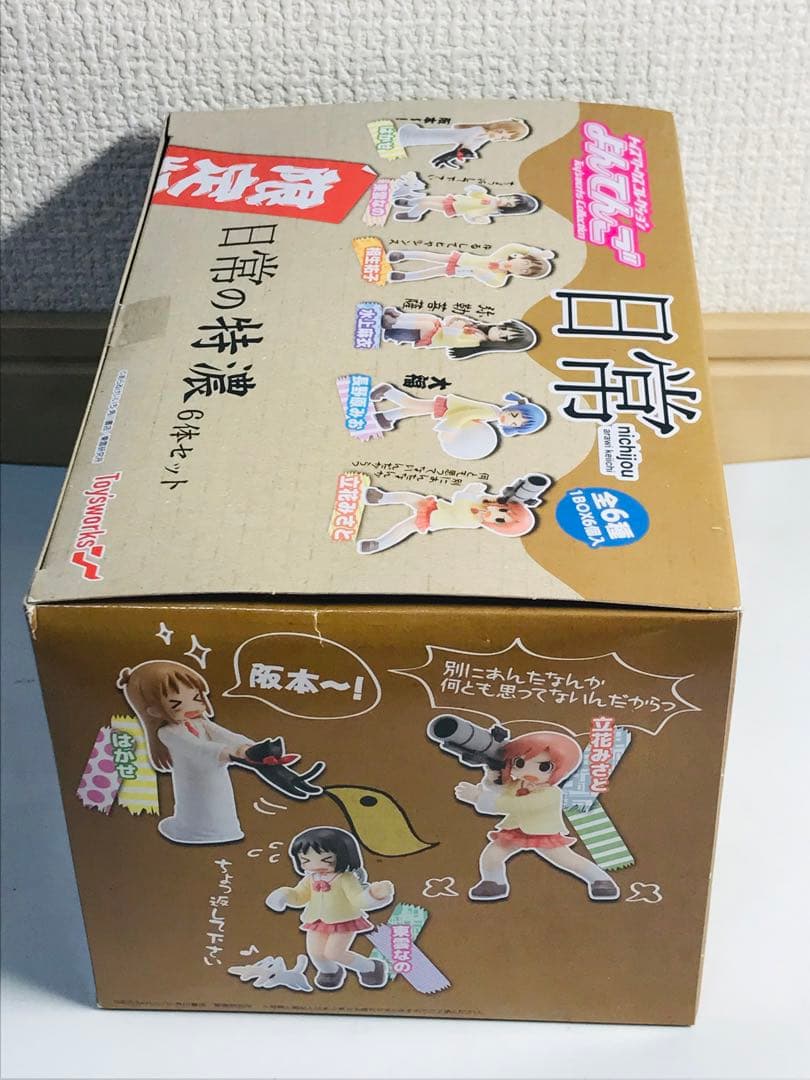 【新品未開封】日常　フィギュア　にいてんご　よんてんご