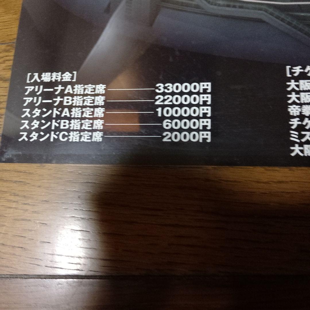 希少品最終章ウィラポンvs辰吉丈一郎大阪ドームWBC世界バンダム級タイトルマッチ