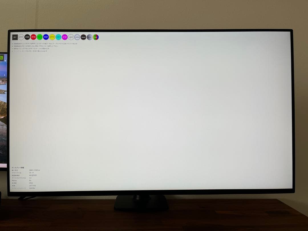 【いるか】LG UltraGear 27GP95R モニター2台セット