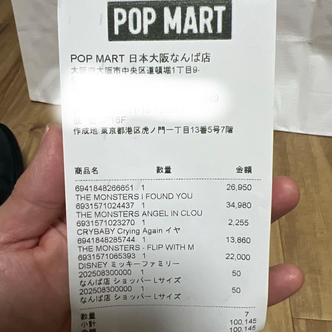 【正規品】THE MONSTERS ANGEL IN CLOUDS ZIMOMO