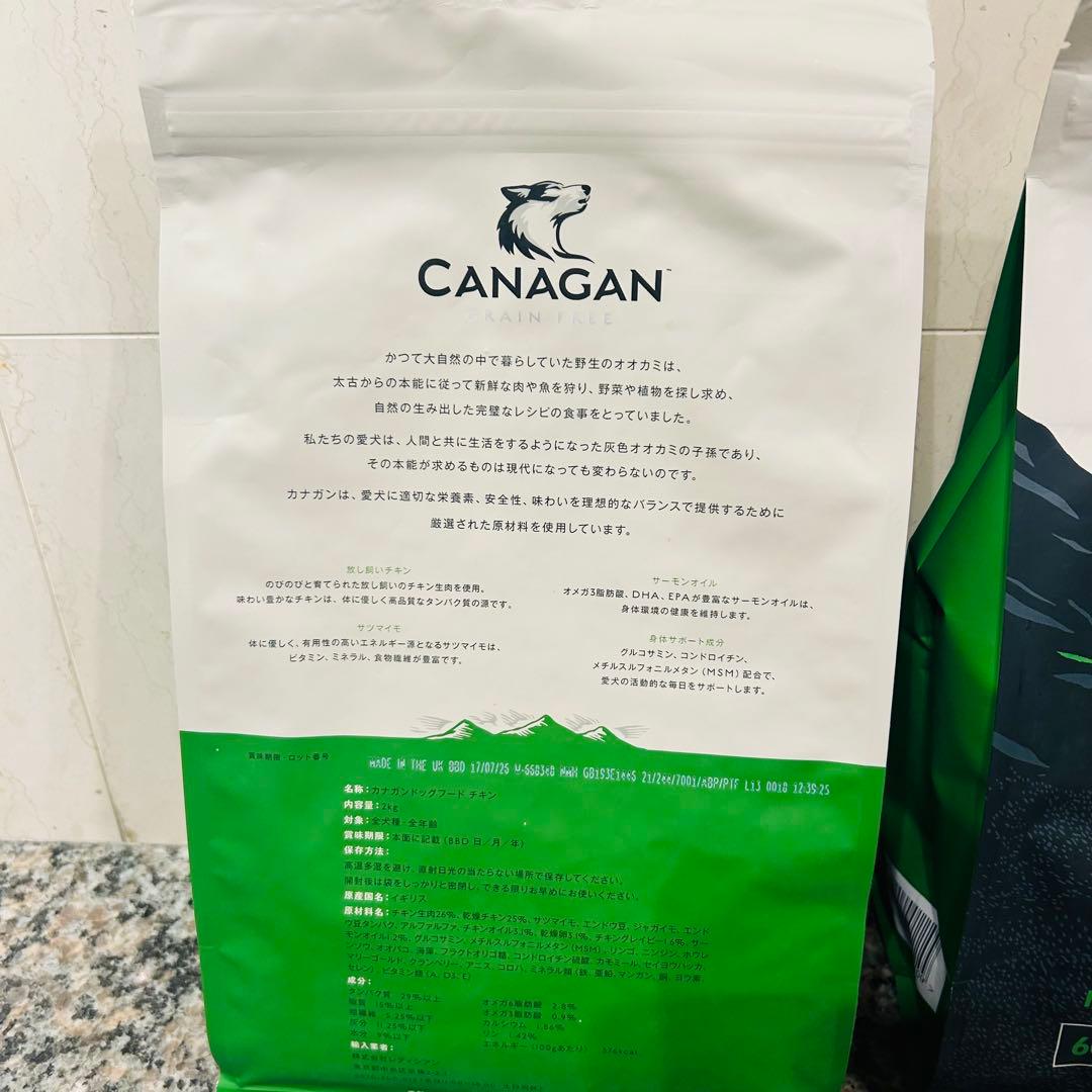 カナガンドッグフードチキン　2kg 2袋　新品　即日発送