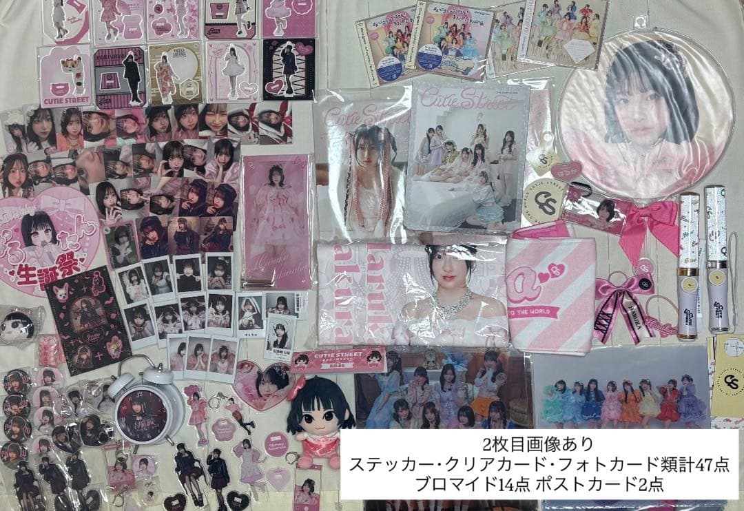 CUTIE STREET 桜庭遥花ちゃん セット売り