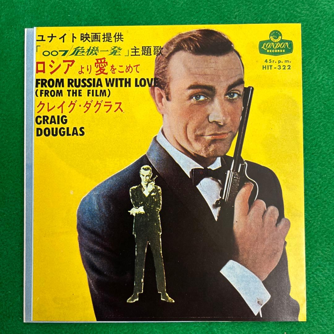 007/危機一発　　　ジャケットサイズフライヤー三つ折り