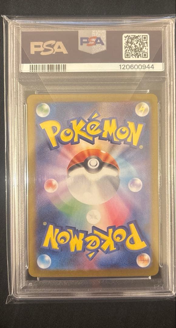 PSA10 リーリエのピッピex SAR SV9 バトルパートナーズ