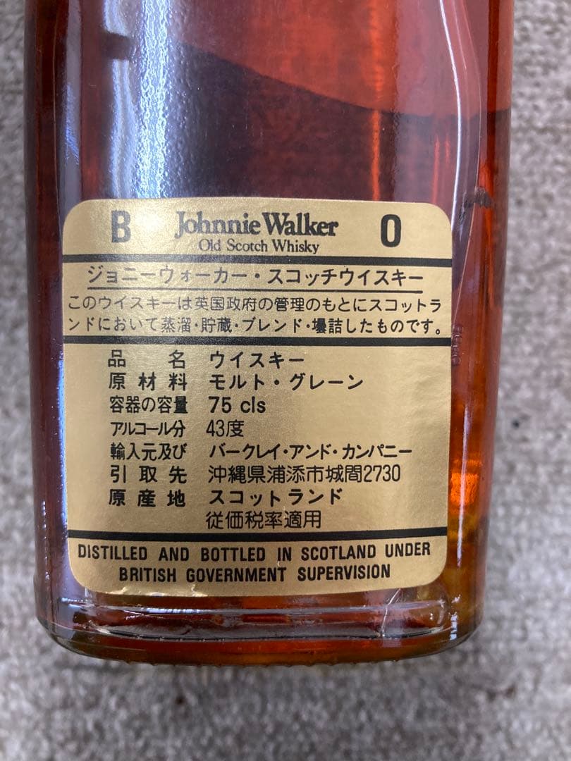 ジョニーウォーカー　12 ブラック