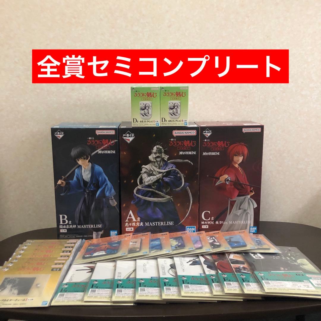 【新品未開封】るろうに剣心 一番くじ 国内正規品 A賞 B賞 C賞