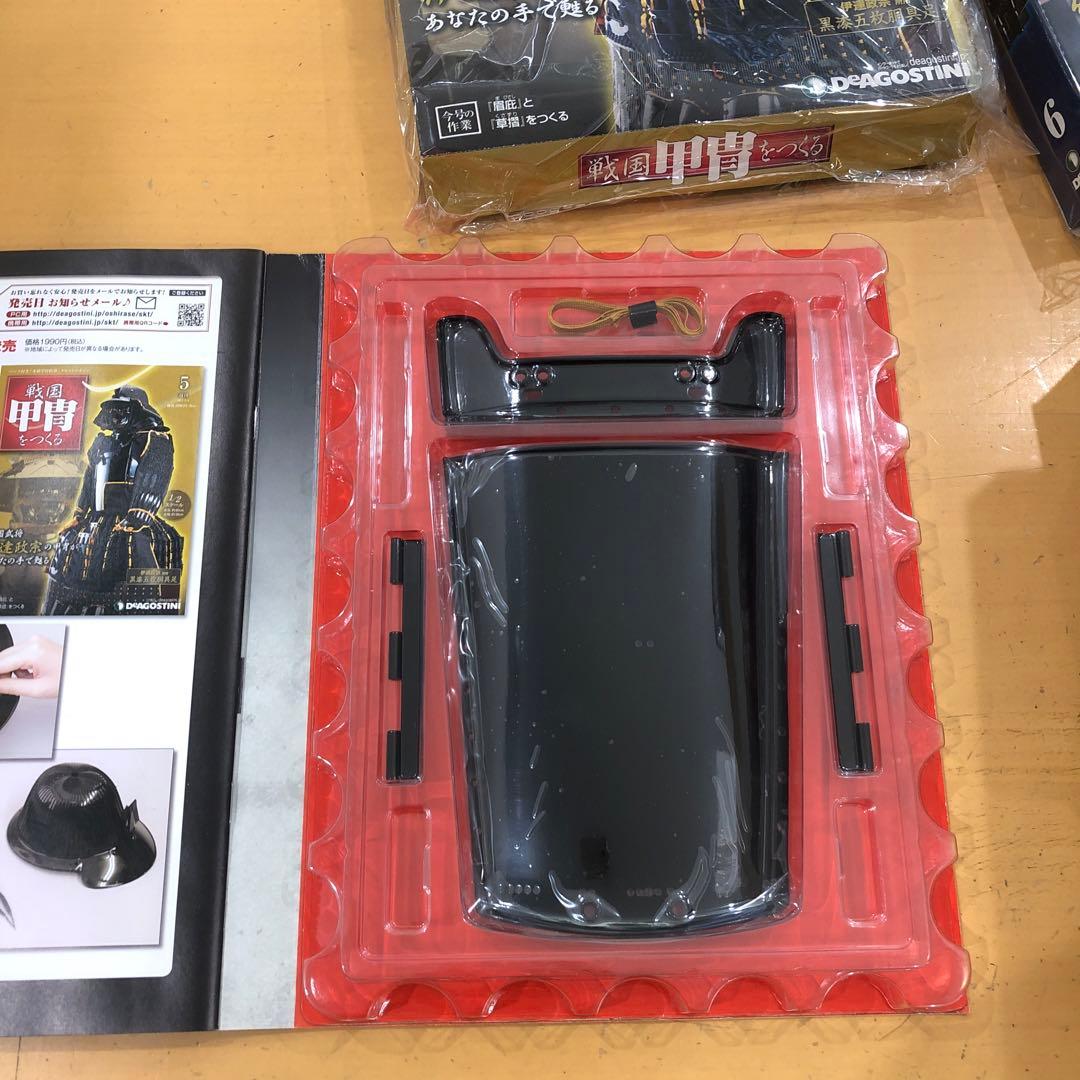 H37 ディアゴスティーニ　戦国甲冑をつくる 1〜55号