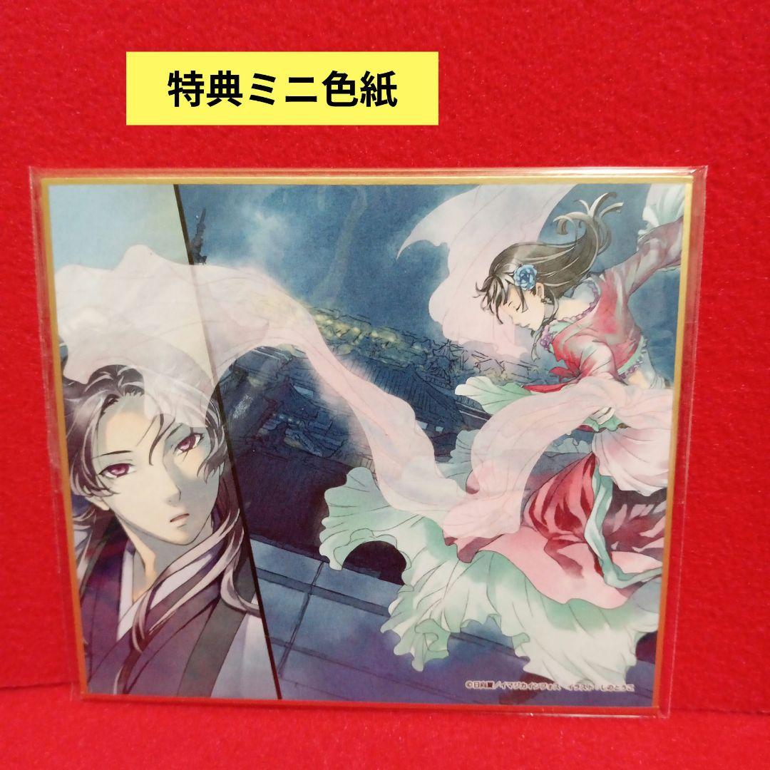 薬屋のひとりごと １〜１６巻　 既刊全巻セット　小説・ライトノベル 特典付き