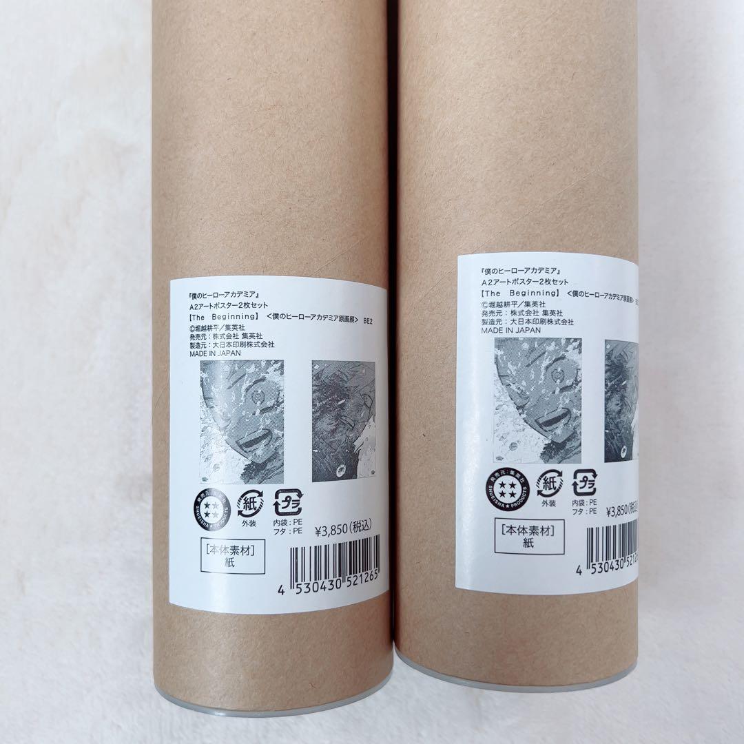 僕のヒーローアカデミア　原画展　アートポスター　緑谷出久　爆豪勝己　ヒロアカ