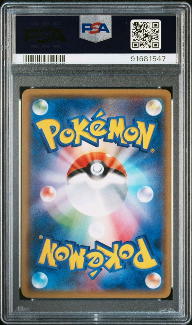 ポケモンカード ミミッキュ ピカチュウ プロモ PSA10 PSA9