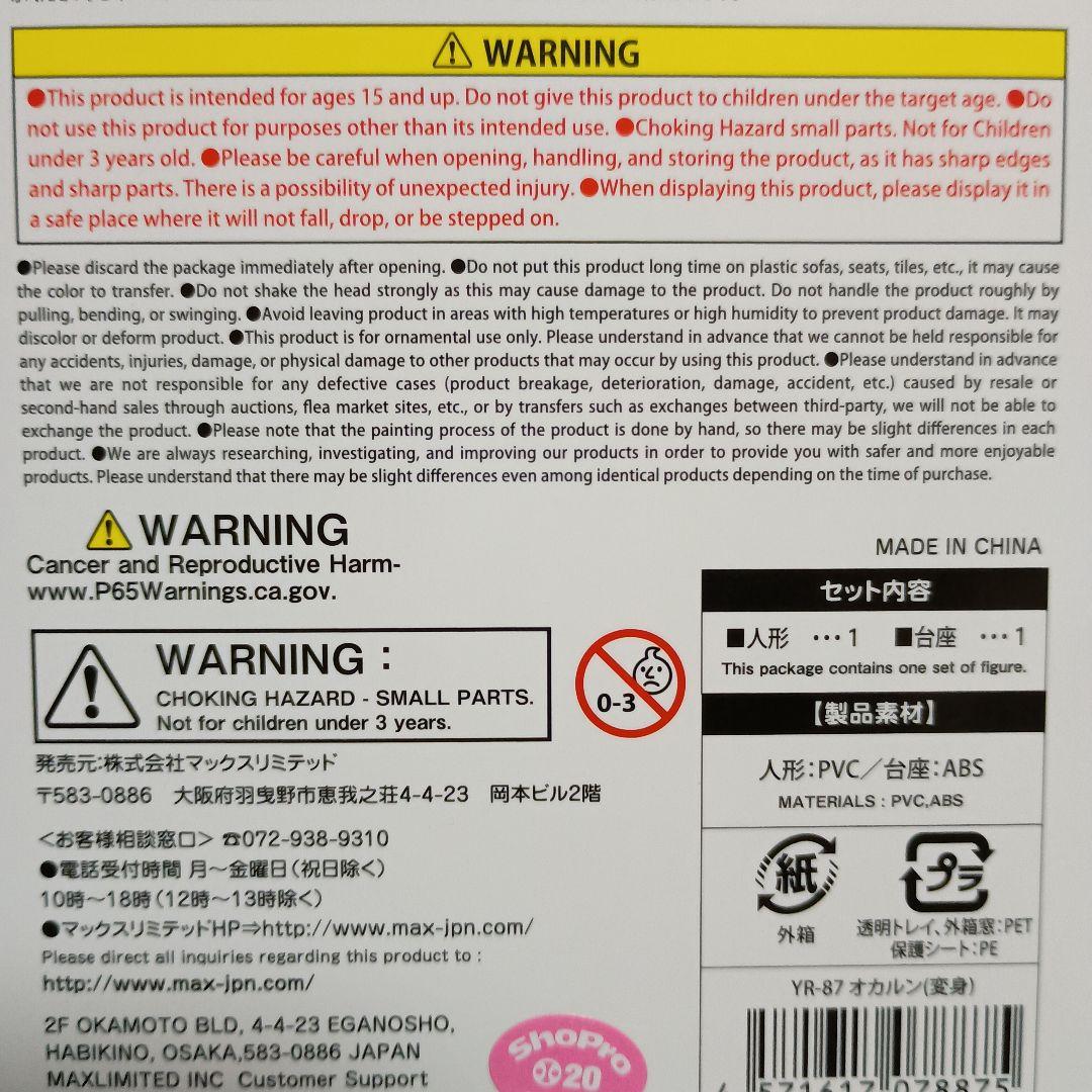 ダンダダン ゆらゆらヘッド ボブルヘッド　オカルン ターボババア　8体セット！