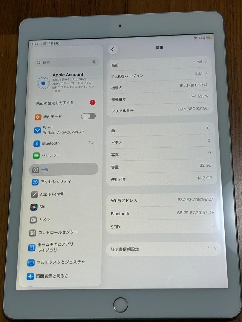 Apple iPad (第8世代) 32GB ホワイト 本体 箱・付属品付