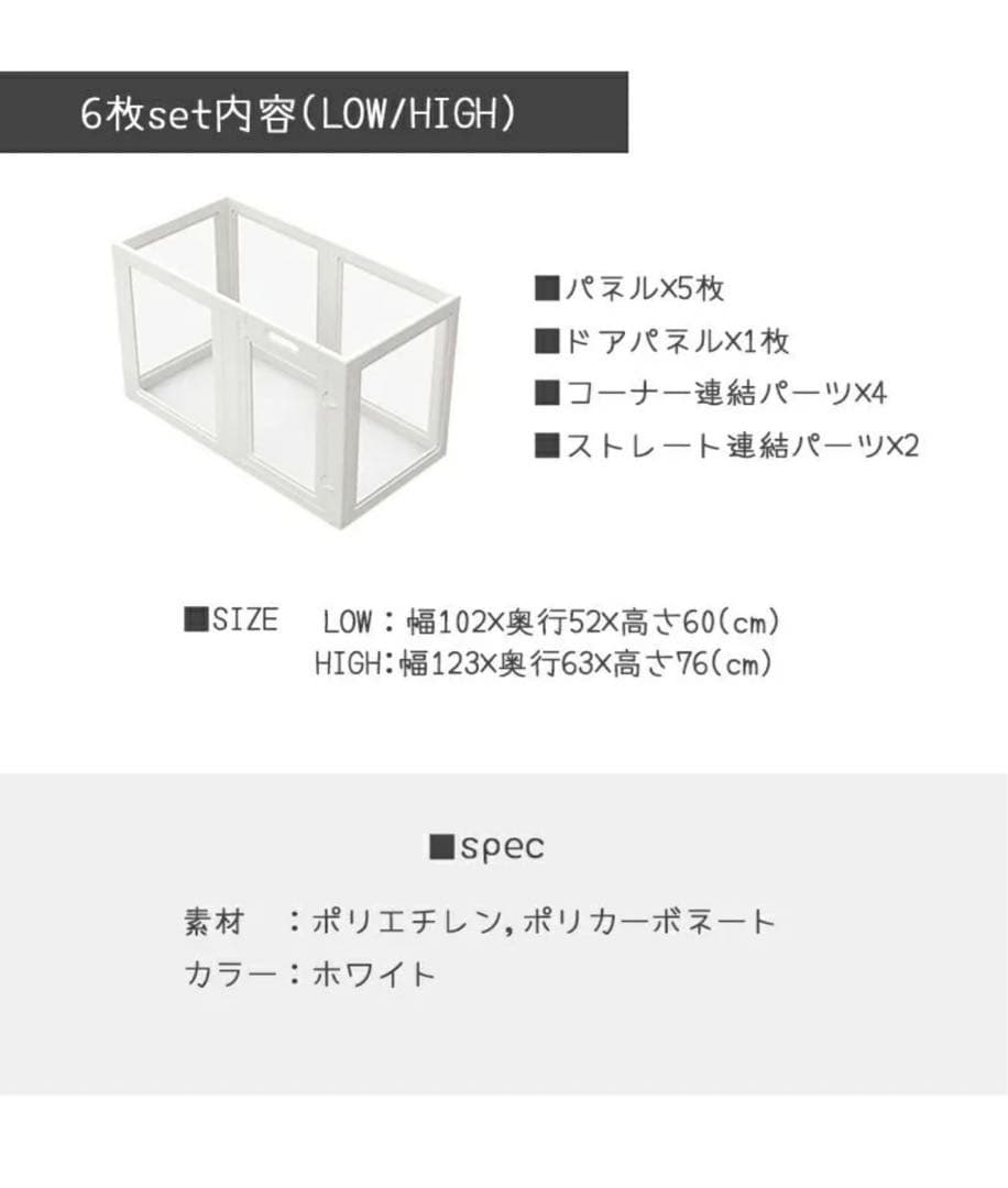 ホワイトフレームクリアサークルHIGHタイプ　8面パネル