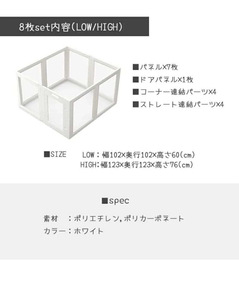 ホワイトフレームクリアサークルHIGHタイプ　8面パネル