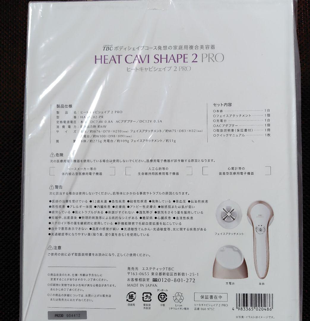 ボディ・フェイスケア TBC HEAT CAVI SHAPE 2 PRO