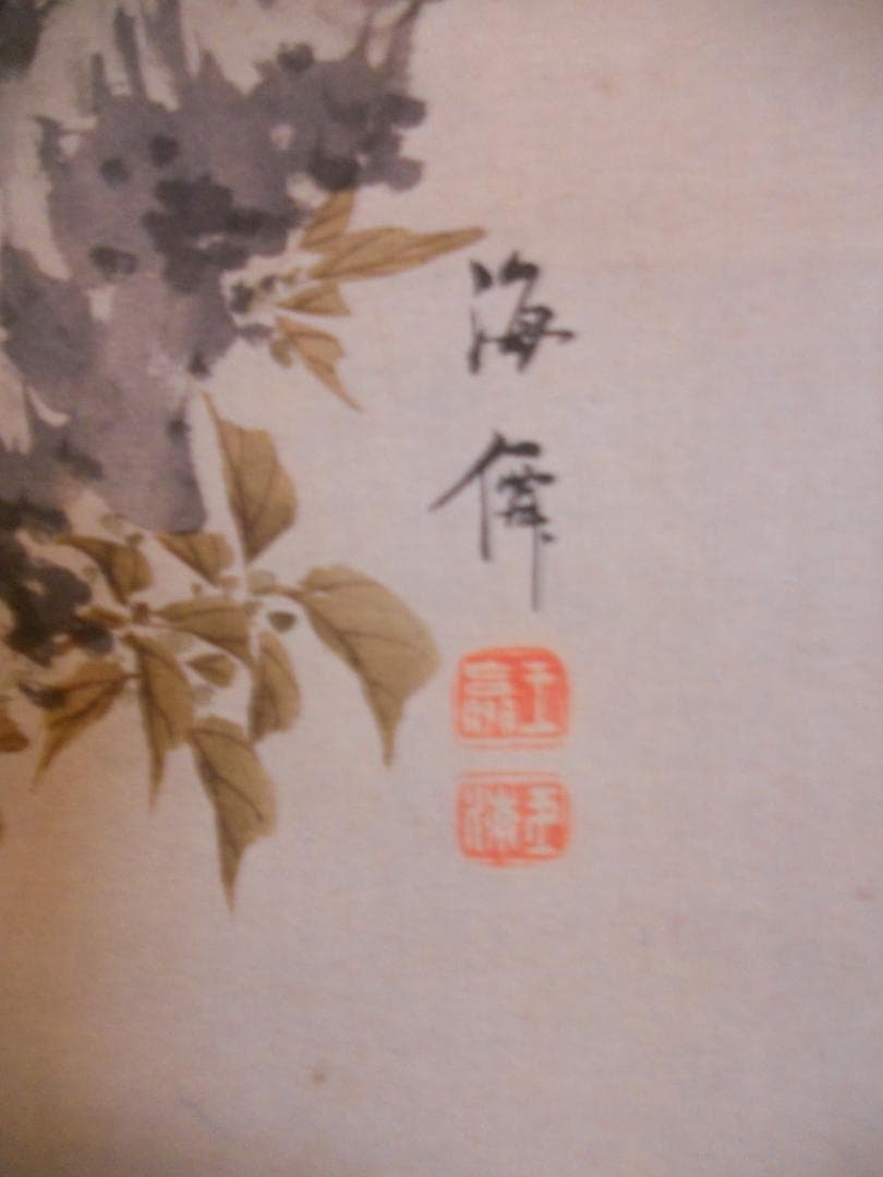 掛け軸 小田海僊 作 桜花小禽図 絹本 名品複製 逸翁美術館 茶道具 掛軸 美品