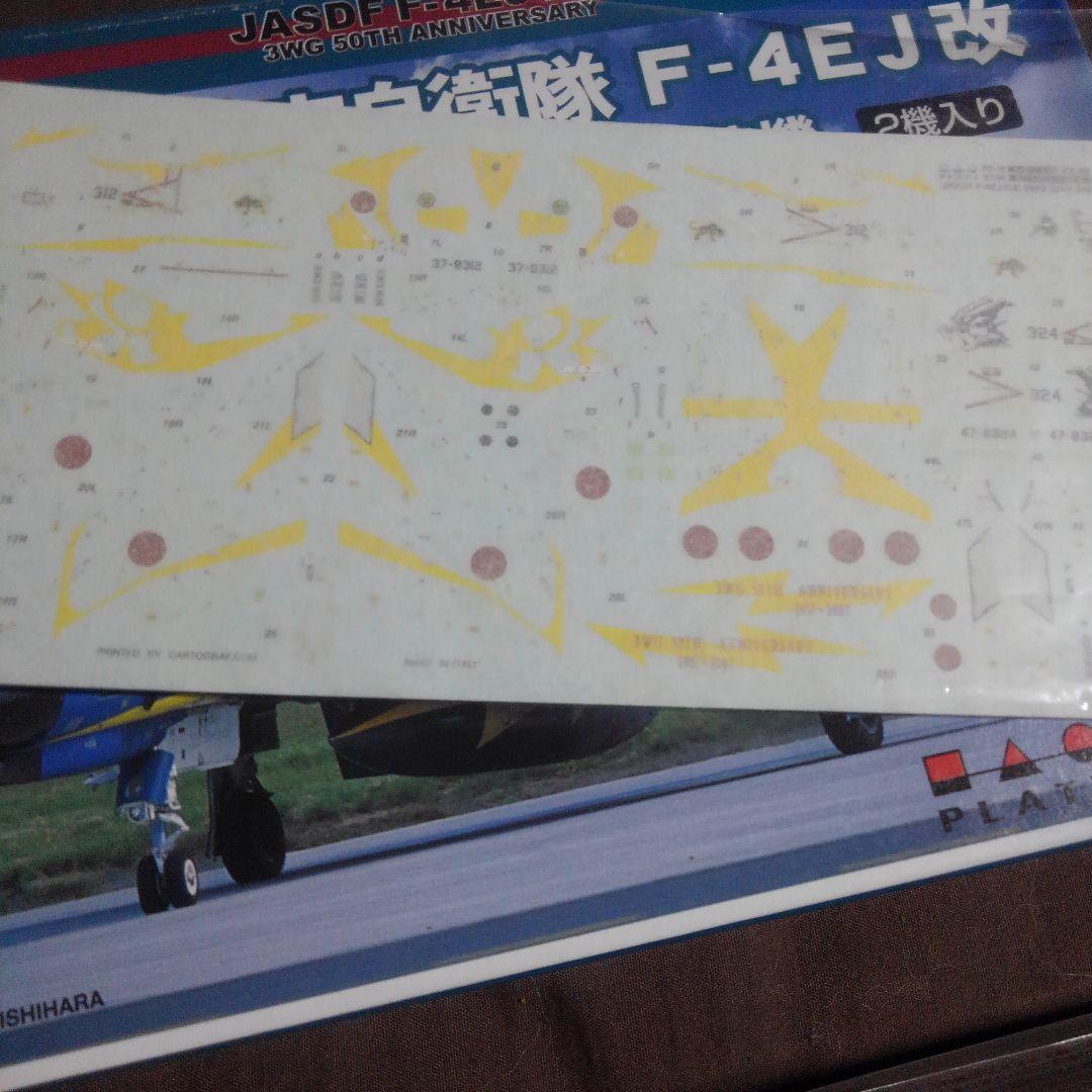 技Mix✨F-4EJ改 １機✨ＦTOYS 、50周年記念２機✨計３機セット新品