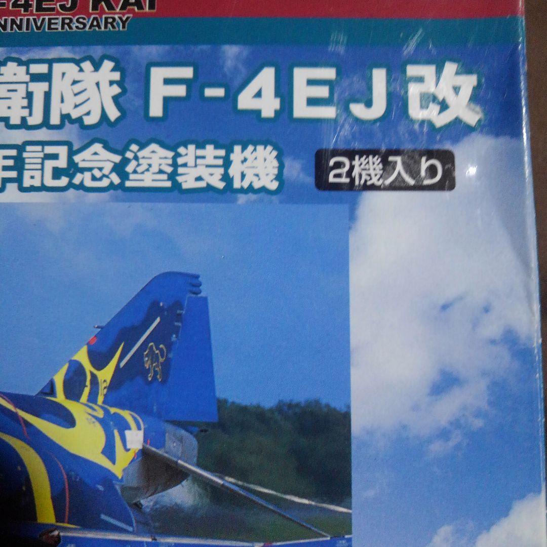 技Mix✨F-4EJ改 １機✨ＦTOYS 、50周年記念２機✨計３機セット新品