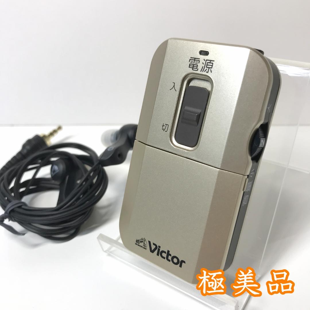 【極美品】Victor ボイスレシーバー みみ楽 集音器 EH-A580