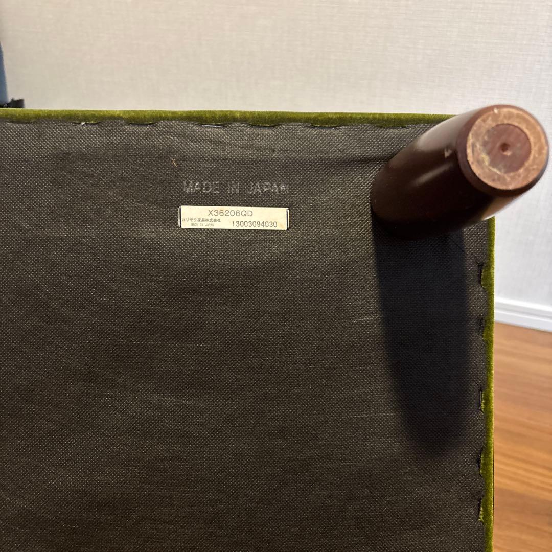 【カリモク60】オットマン モケットグリーン karimoku