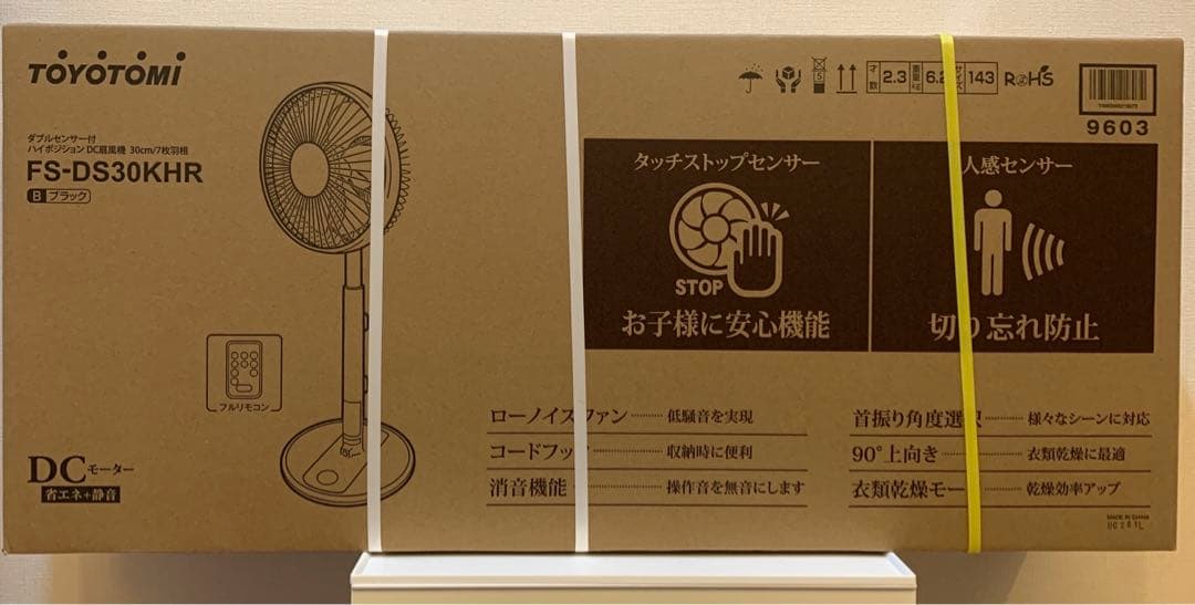 トヨトミ　ダブルセンサー付　ハイポジションDC扇風機　黒　FS-DS30KHR