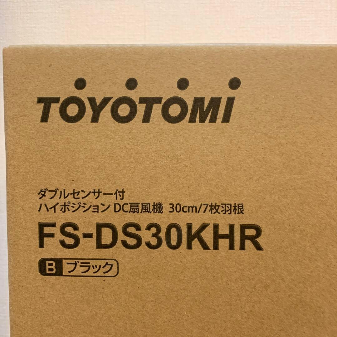 トヨトミ　ダブルセンサー付　ハイポジションDC扇風機　黒　FS-DS30KHR