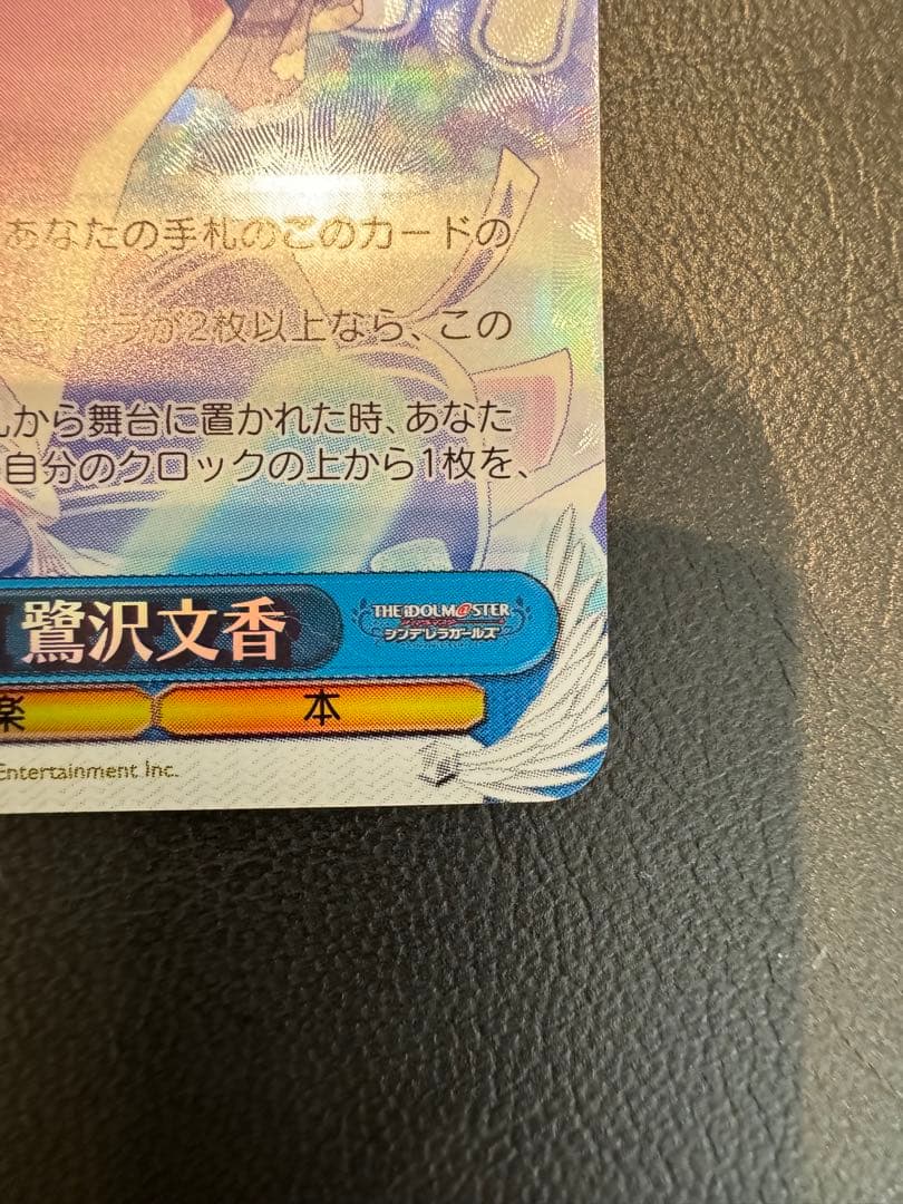 ヴァイスシュヴァルツ 潮風の一頁　鷺沢文香　SP サイン