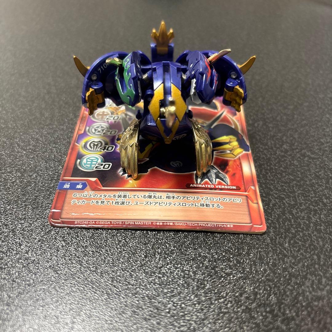 爆丸　滅ホロヴォス(ゲートカード、アビリティカードセット)