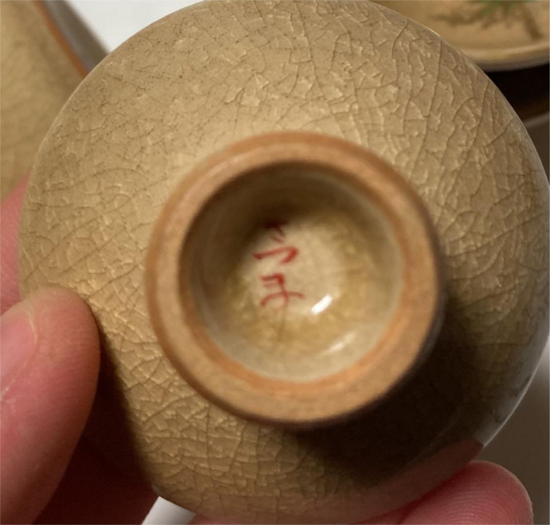 【激レア！？】薩摩朝日堂 徳利 お猪口