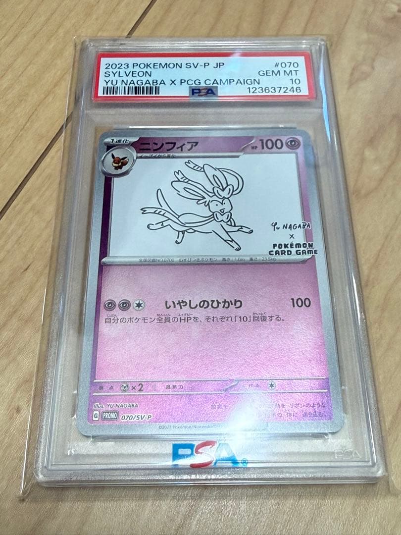 ポケカ　PSA10 ニンフィア　プロモ　YU NAGABA PROMO